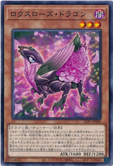 楽天市場】ローズ ドラゴンの通販