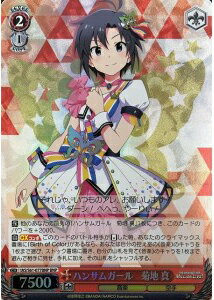 ハンサムガール 菊地 真 IAS/S61-077BNP BNP 【中古】