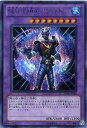 遊戯王 M・HERO アシッド PP14-JP005 シークレット 【ランクA】 【中古】