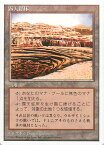 マジックザギャザリング MTG 無色 露天鉱床 4ED-363 アンコモン 【中古】