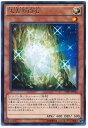 遊戯王 太古の白石 SHVI-JP022 レア【ランクA】【中古】