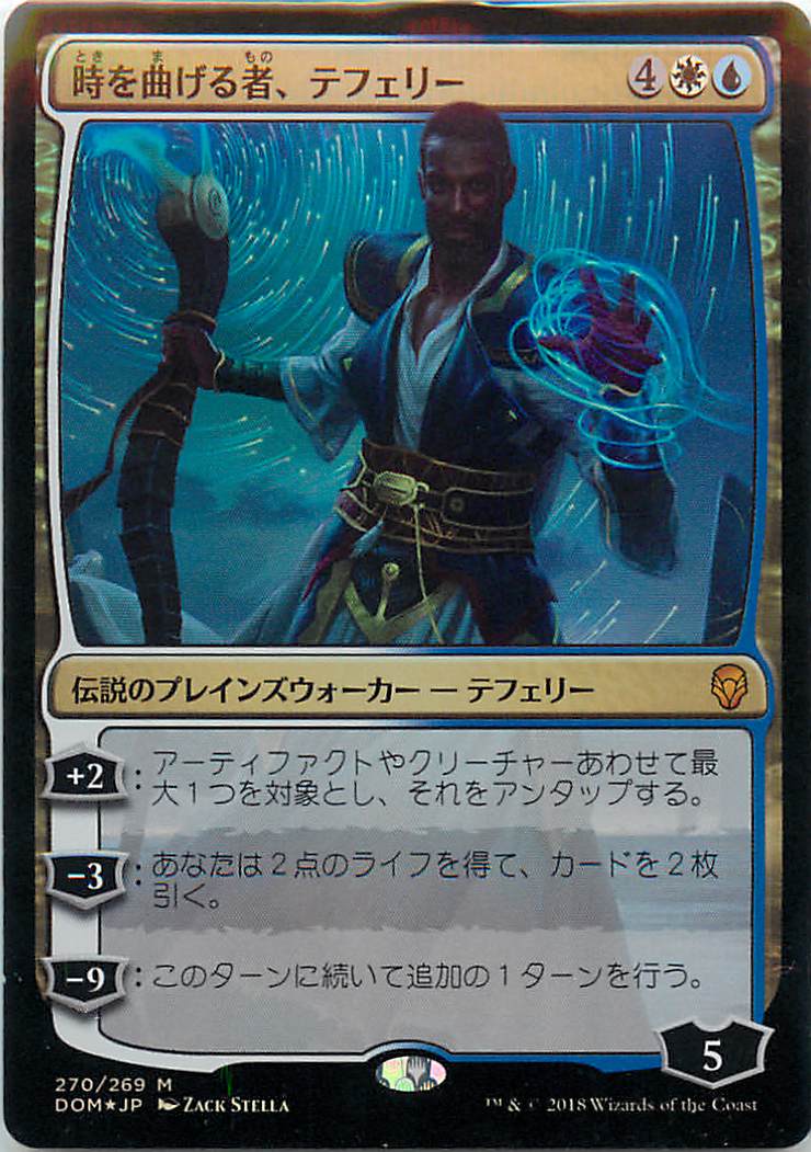 ޥå㥶 MTG (¿) ʤԡƥե꡼ DOM-270 å쥢 Foil š