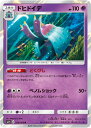 ポケモンカード ドヒドイデ SM1S 026/060 R 【中古】