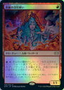 }WbNUMUO MTG  aʂ̗ng 2XM-129 A Foil yÁz