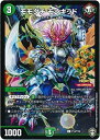 fG}X^[Y _` Lbh P14/Y19 v DuelMasters yÁz