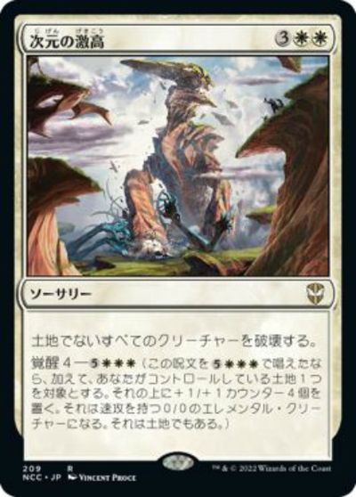 マジックザギャザリング MTG 白 次元