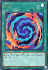 遊戯王 融合 KC01-JP038 ウルトラ 【中古】