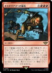 マジックザギャザリング MTG 赤 オスギリアスへの猛攻 LTR-285 レア 【中古】