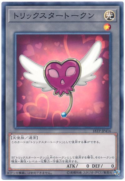 楽天市場】トリックスター遊戯王デッキの通販
