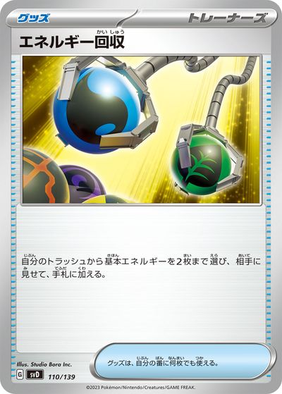 楽天市場】ポケモンカードゲーム エネルギーカード付きカード 楽天市場】ポケモンカードゲーム エネルギーカード付きカード