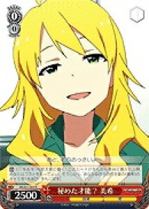 秘めた才能? 美希 IM/S21-044 R 【中古】