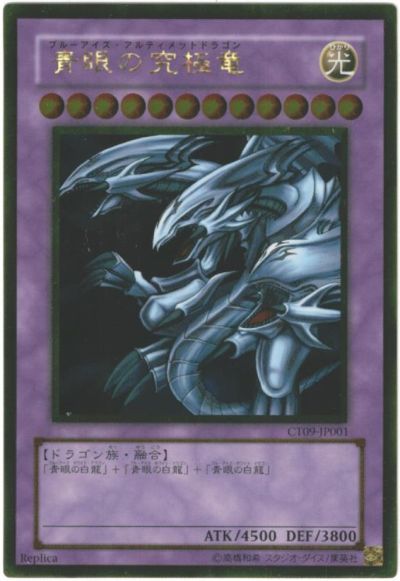 楽天市場】遊戯王青眼究極竜(ホビー)の通販 楽天市場】遊戯王青眼究極竜(ホビー)の通販