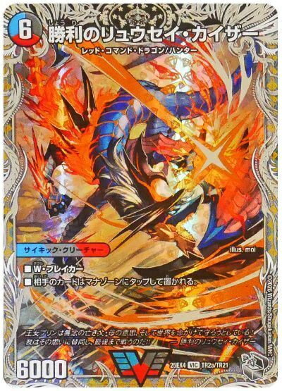 楽天市場】デュエルマスターズ ビクトリーレア（トレーディングカード