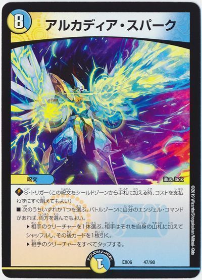 楽天市場】デュエルマスターズ アルカディアの通販