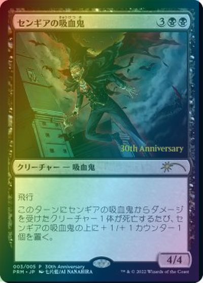 楽天市場】センギアの吸血鬼 mtgの通販 楽天市場】センギアの吸血鬼 mtgの通販