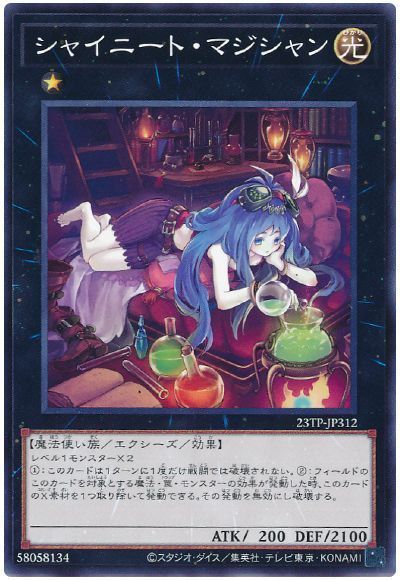 遊戯王 シャイニート・マジシャン 23TP-JP312 ノーマル 【中古】