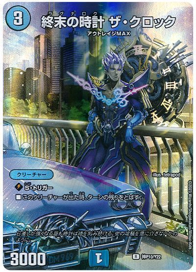 楽天市場】ザ・クロック プロモの通販