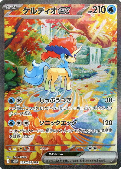 最安値【匿名配送】PSA9ケルディオ 014/036 CP5