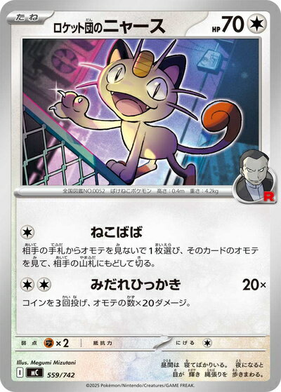楽天市場】ポケモンカード ニャースの通販