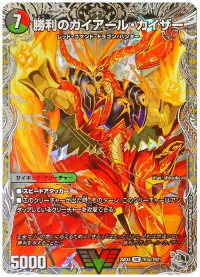 楽天市場】デュエルマスターズ ビクトリーレア（トレーディングカード