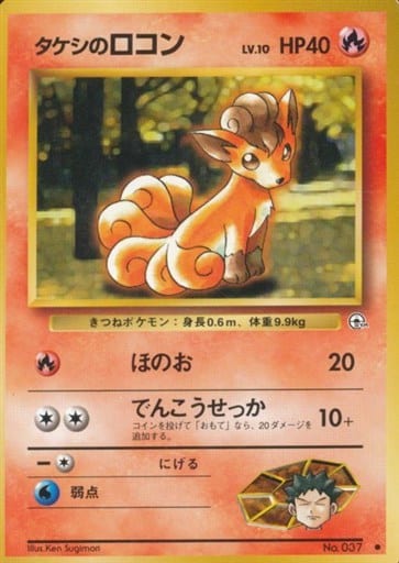 楽天市場】ロコン ポケモンカードの通販