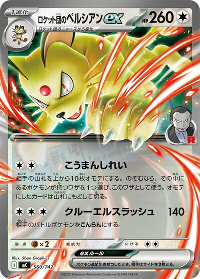 楽天市場】ポケモンカード ペルシアンの通販