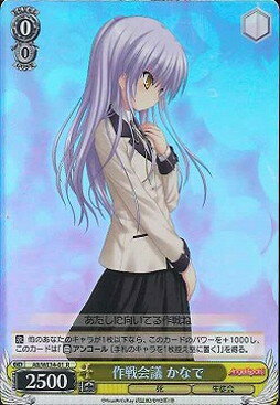 作戦会議 かなで (Foil) AB/WE14-01 R 【中古】