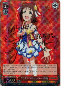765プロのセンター 春香 (サイン) IM/S21-046SP SP 【中古】