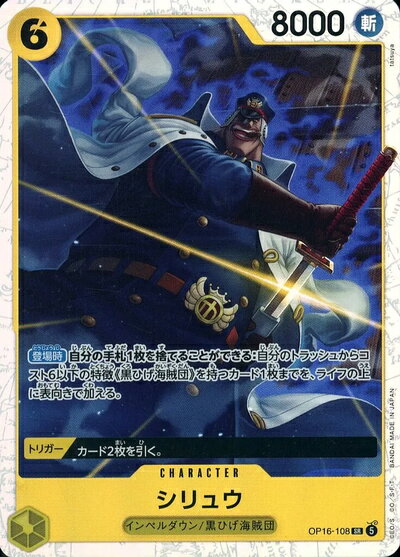 楽天市場】シリュウ（トレーディングカード・テレカ｜コレクション