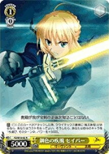 鋼色の疾風 セイバー FZ/SE13-02 R 【中古】