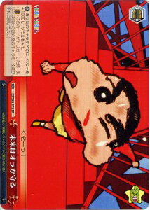 未来はオラが守る CS/S28-075 CR 【中古】