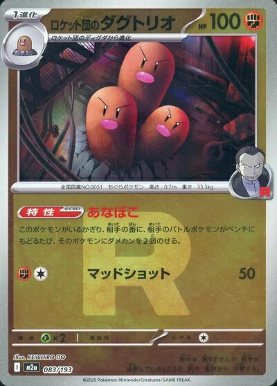 楽天市場】ポケモンカード ダグトリオの通販