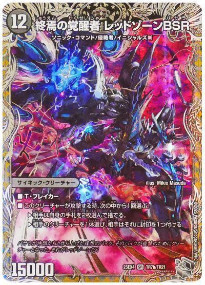 楽天市場】デュエルマスターズ カード レッドゾーンの通販