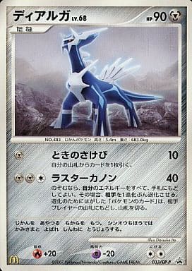 楽天市場】ディアルガ ポケカの通販