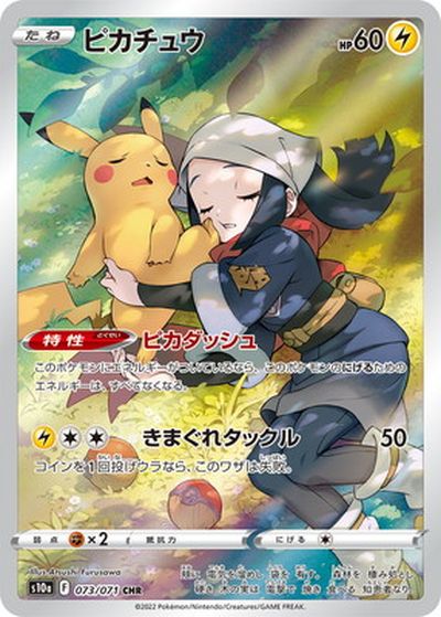 楽天市場】ポケモンカード ピカチュウ(コレクション|ホビー 楽天市場】ポケモンカード ピカチュウ(コレクション|ホビー