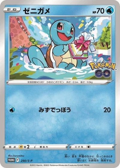 【早い者勝ち】ポケモンクラシック　ゼニガメ　20枚セット 楽天市場】ゼニガメ ポケモンカードの通販