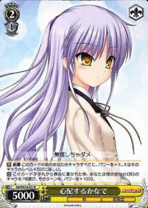 心配するかなで AB/WE14-03 R 【中古】