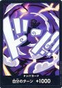 ドン!!カード (foil/ギア5/ルフィ) 【中古】
