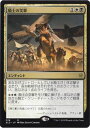 マジックザギャザリング MTG 金(多色) 騎士の突撃 ELD-328 レア 【中古】