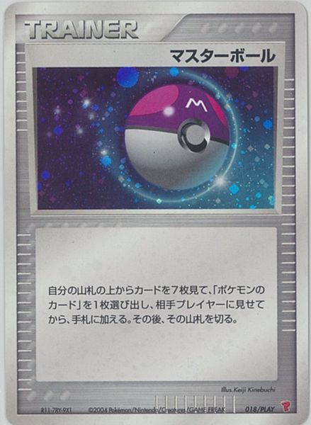 楽天市場】ポケモンカード 旧 マスターボールの通販