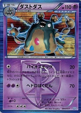 ポケモンカード ダストダス PPD 004/017 【中古】