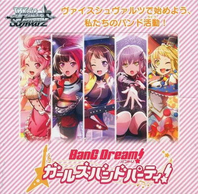 楽天市場】ガールズバンドパーティ boxの通販