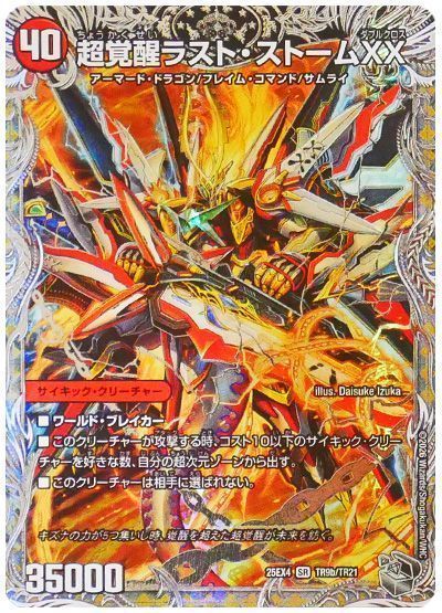 楽天市場】ストームxxの通販