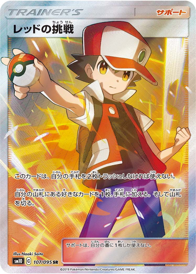 楽天市場】レッドのピカチュウ ポケモンカードの通販 楽天市場】レッドのピカチュウ ポケモンカードの通販