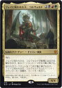 マジックザギャザリング MTG 金(多色) フェイに呪われた王、コルヴォルド ELD-329 神話レア 【中古】