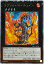 遊戯王 ラヴァルバル チェイン TRC1-JP038 コレクターズ 【中古】