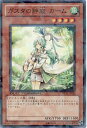 遊戯王 ガスタの静寂カーム DT10-JP024 スーパー 【中古】