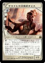 マジックザギャザリング MTG 白 サマイトの守護者オリス FUT-28 レア 【中古】