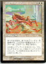 マジックザギャザリング MTG 白 カタストロフィ USG-6 レア 【中古】