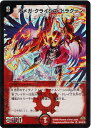 デュエルマスターズ オメガ・クライシス・ドラグーン DM19 S8/S10/Y5 スーパーレア DuelMasters 【中古】